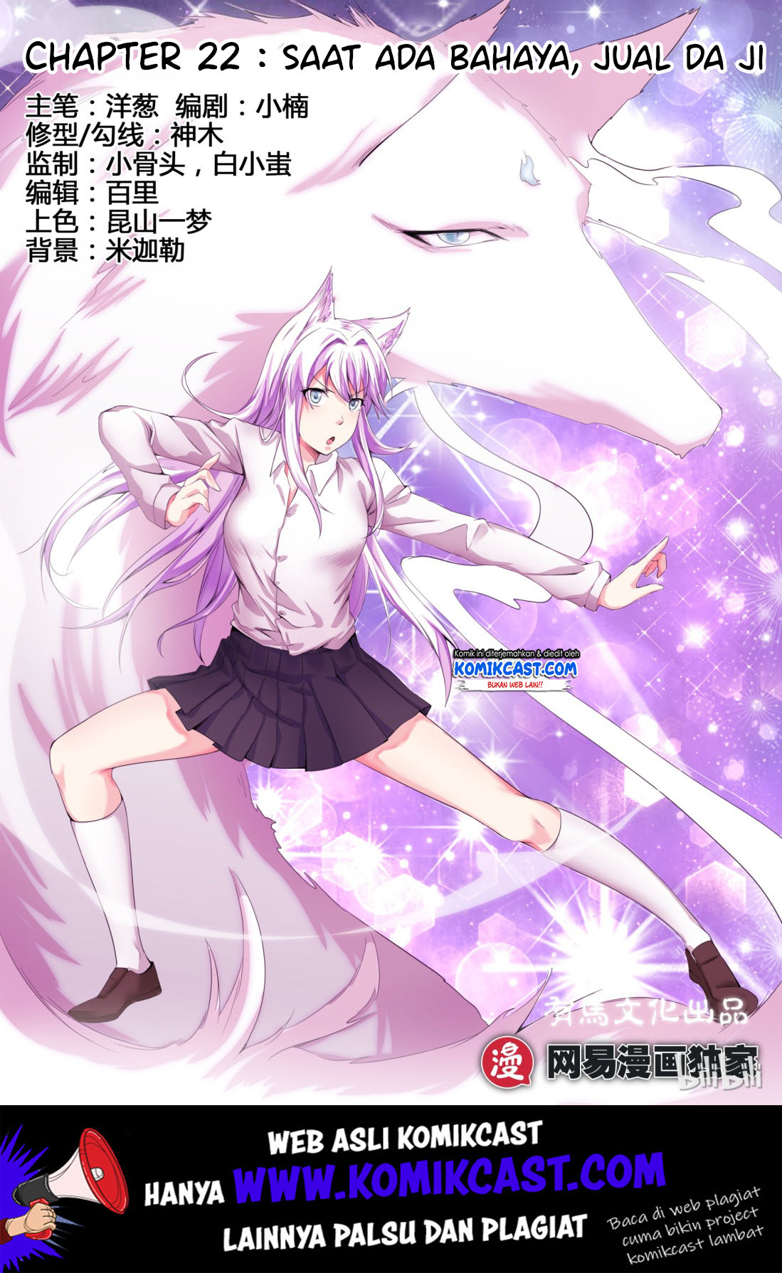 My Wife Is A Fox Spirit Chapter 22 Gambar 1